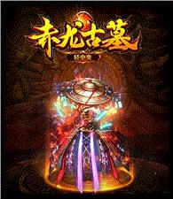 有魂环的天龙八部私服